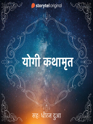 cover image of Yogi Kathamrita